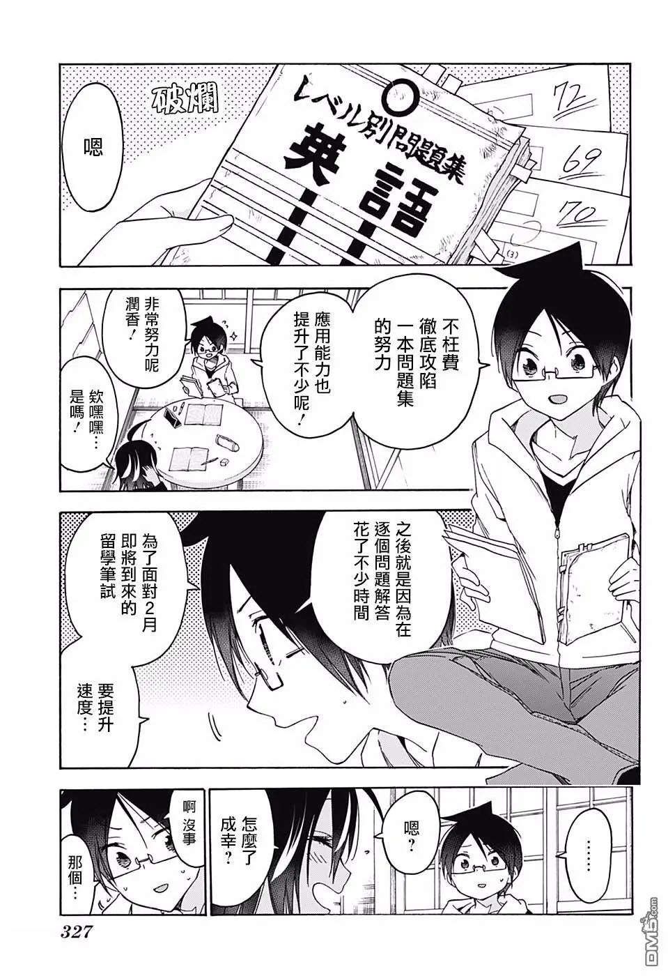 第112话