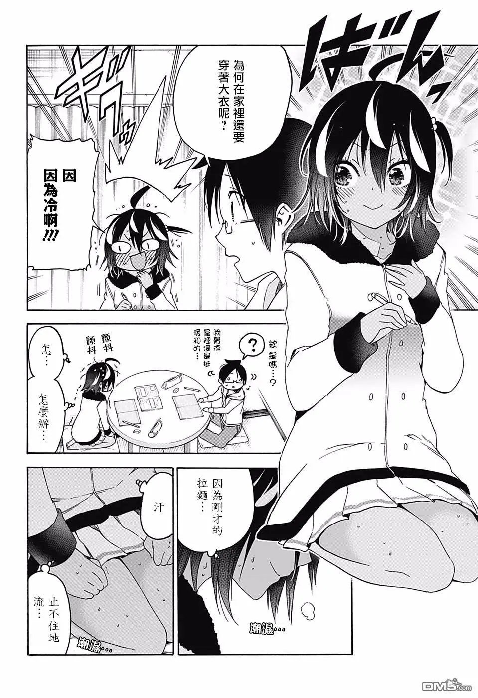 第112话