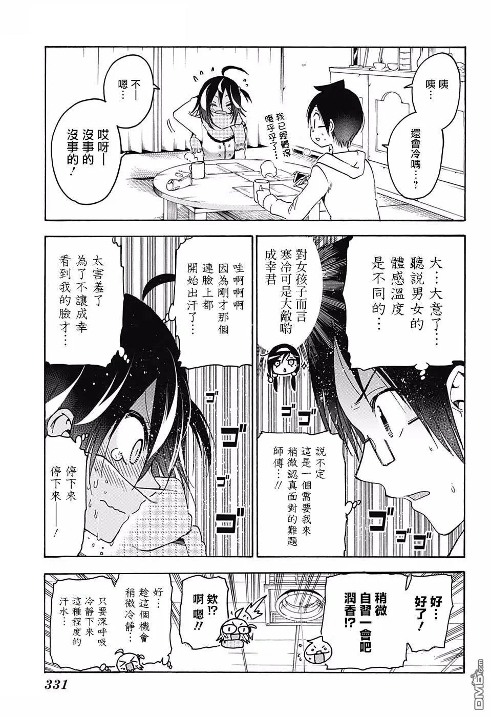 第112话