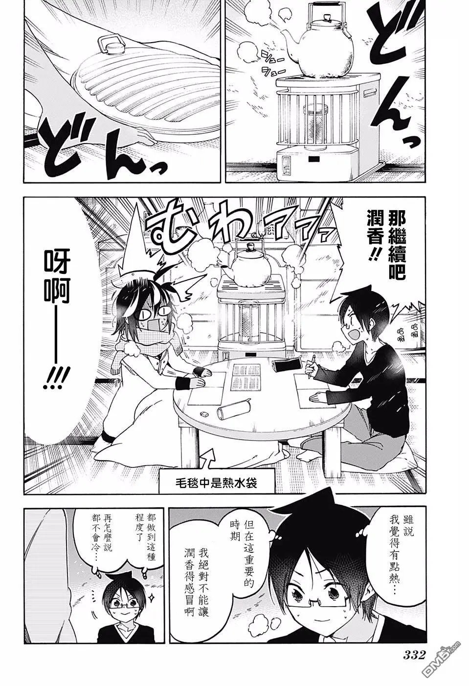 第112话