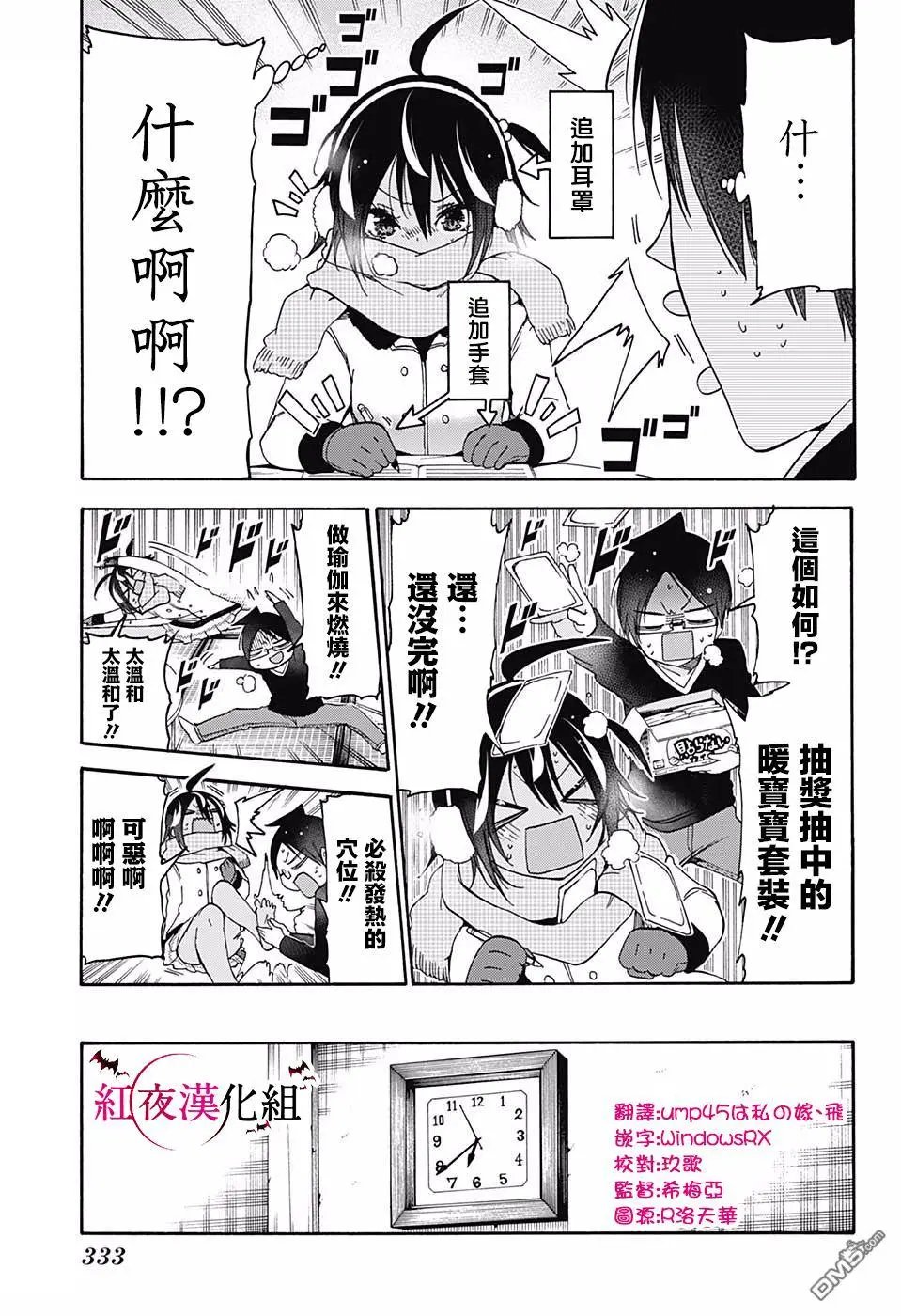 第112话