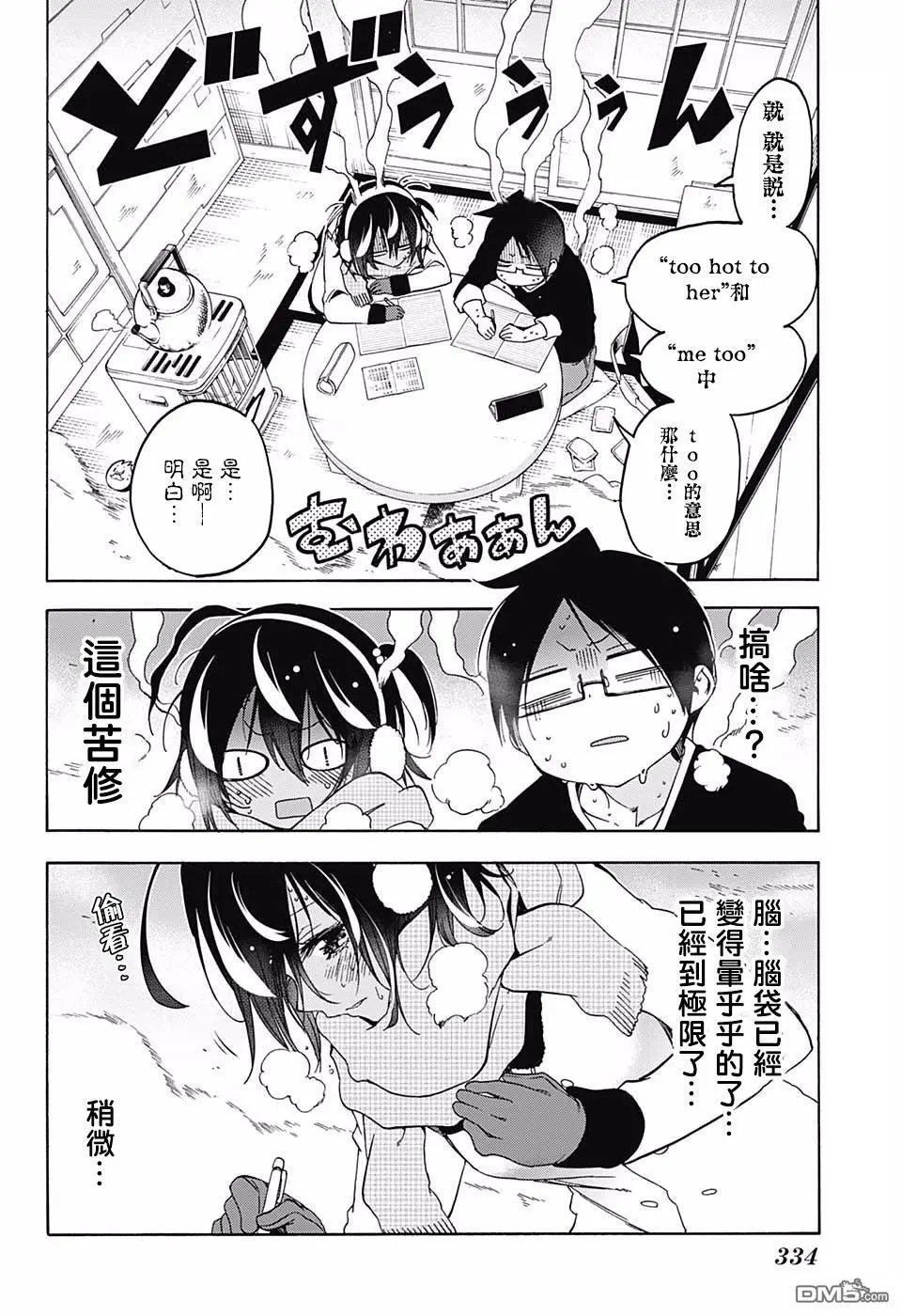 第112话