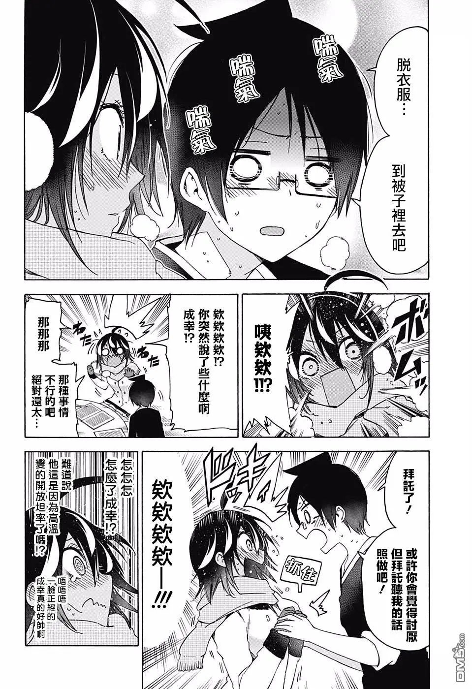 第112话