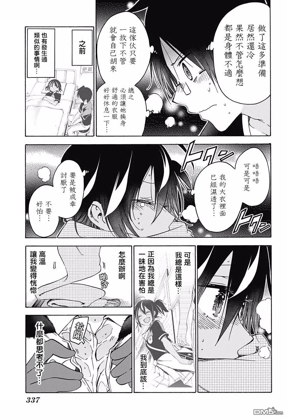第112话