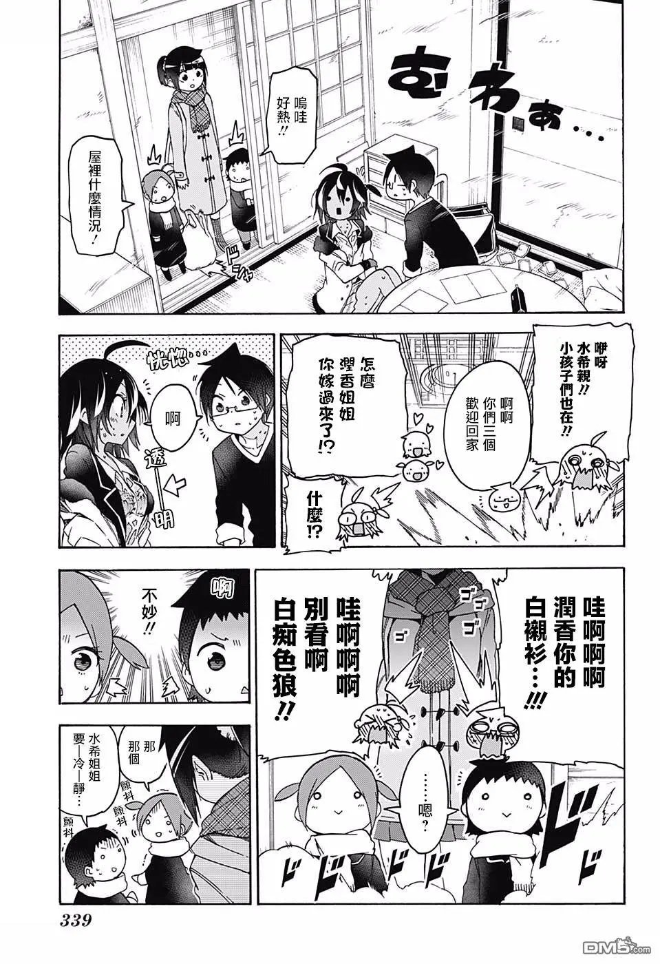 第112话