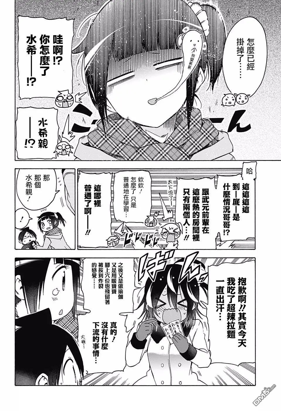 第112话
