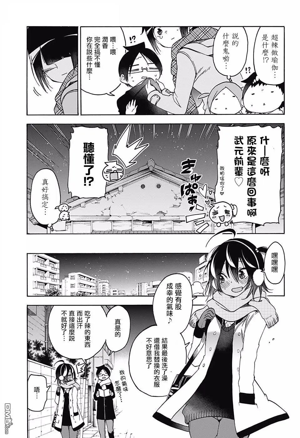 第112话