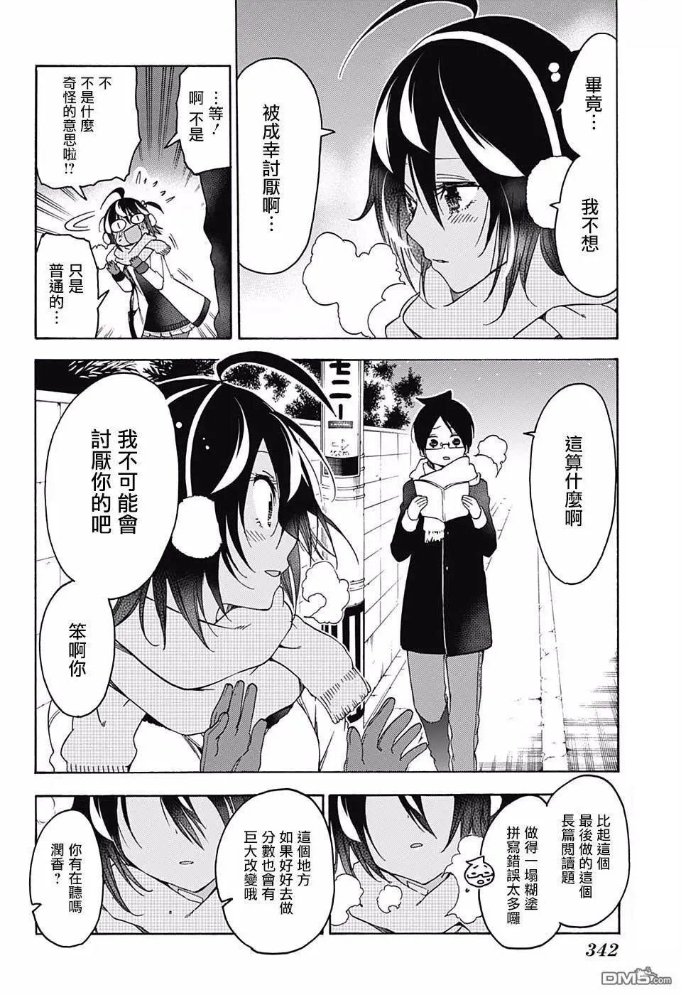 第112话