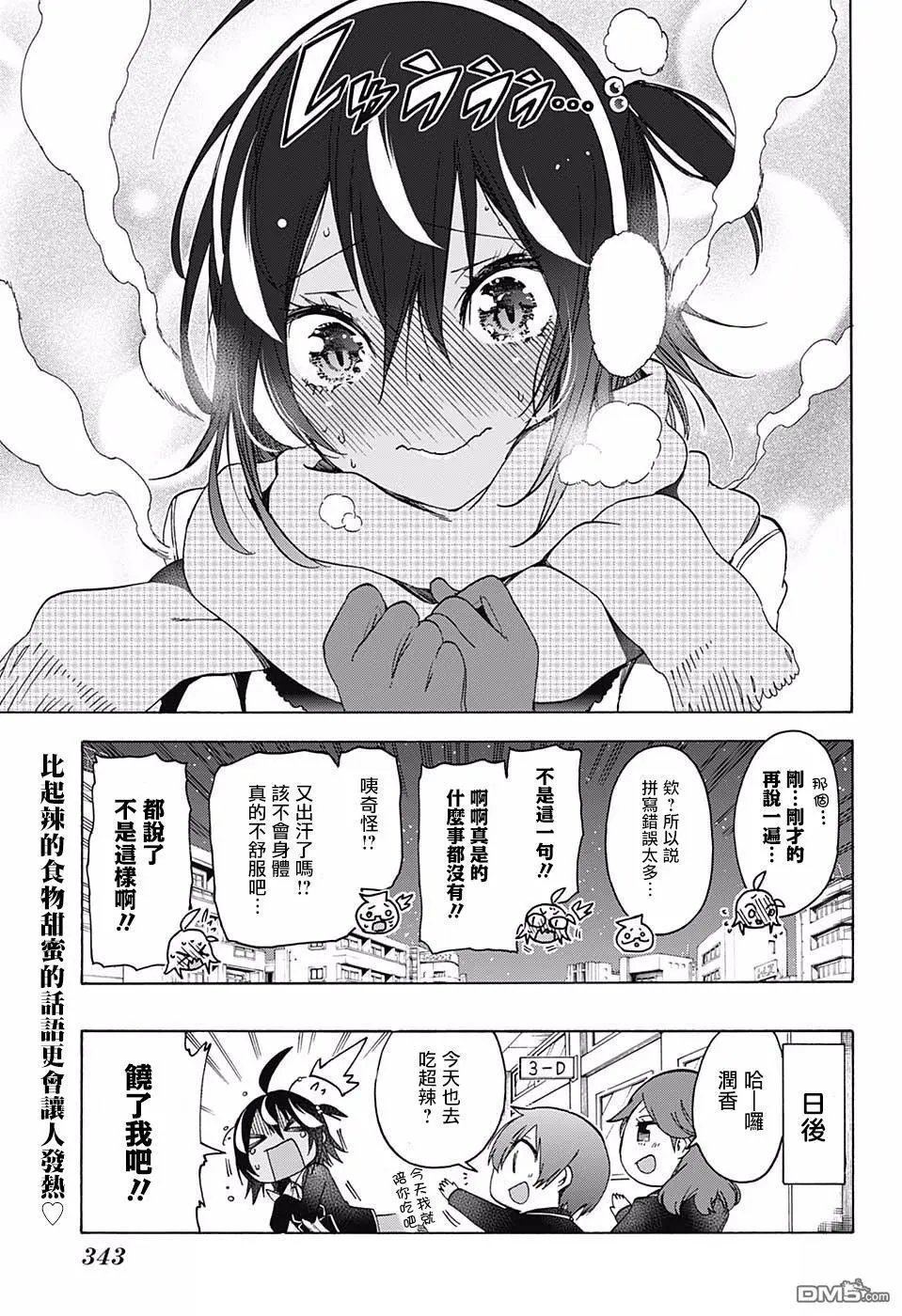第112话