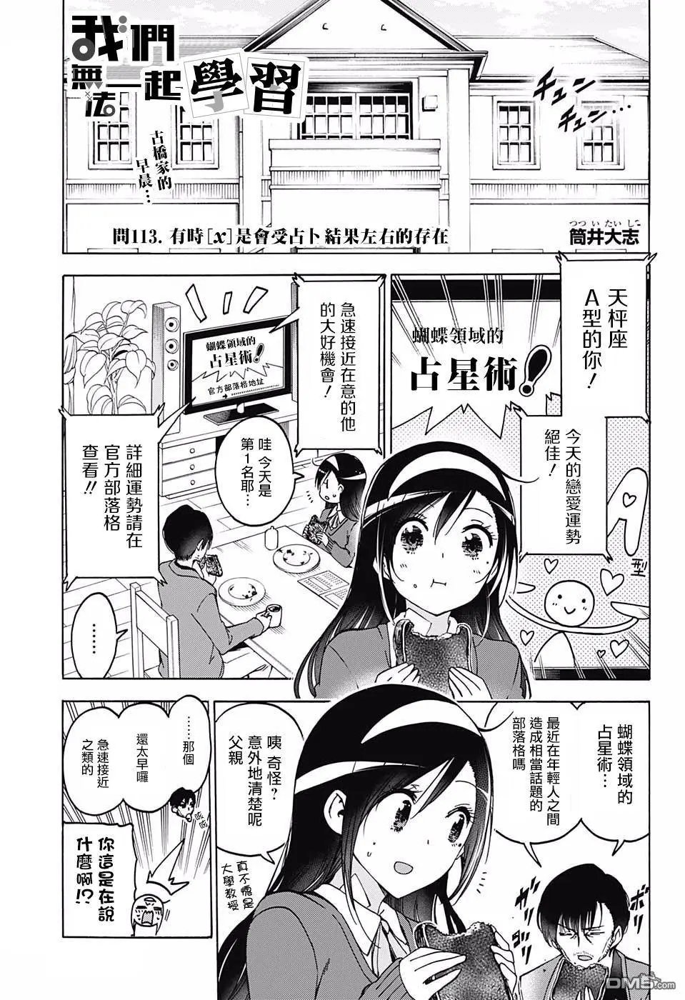 第113话