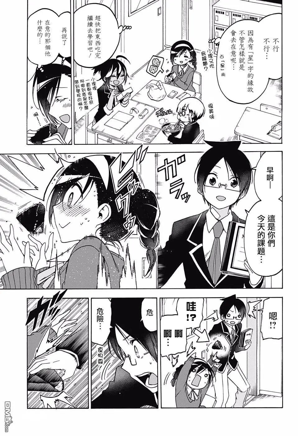 第113话