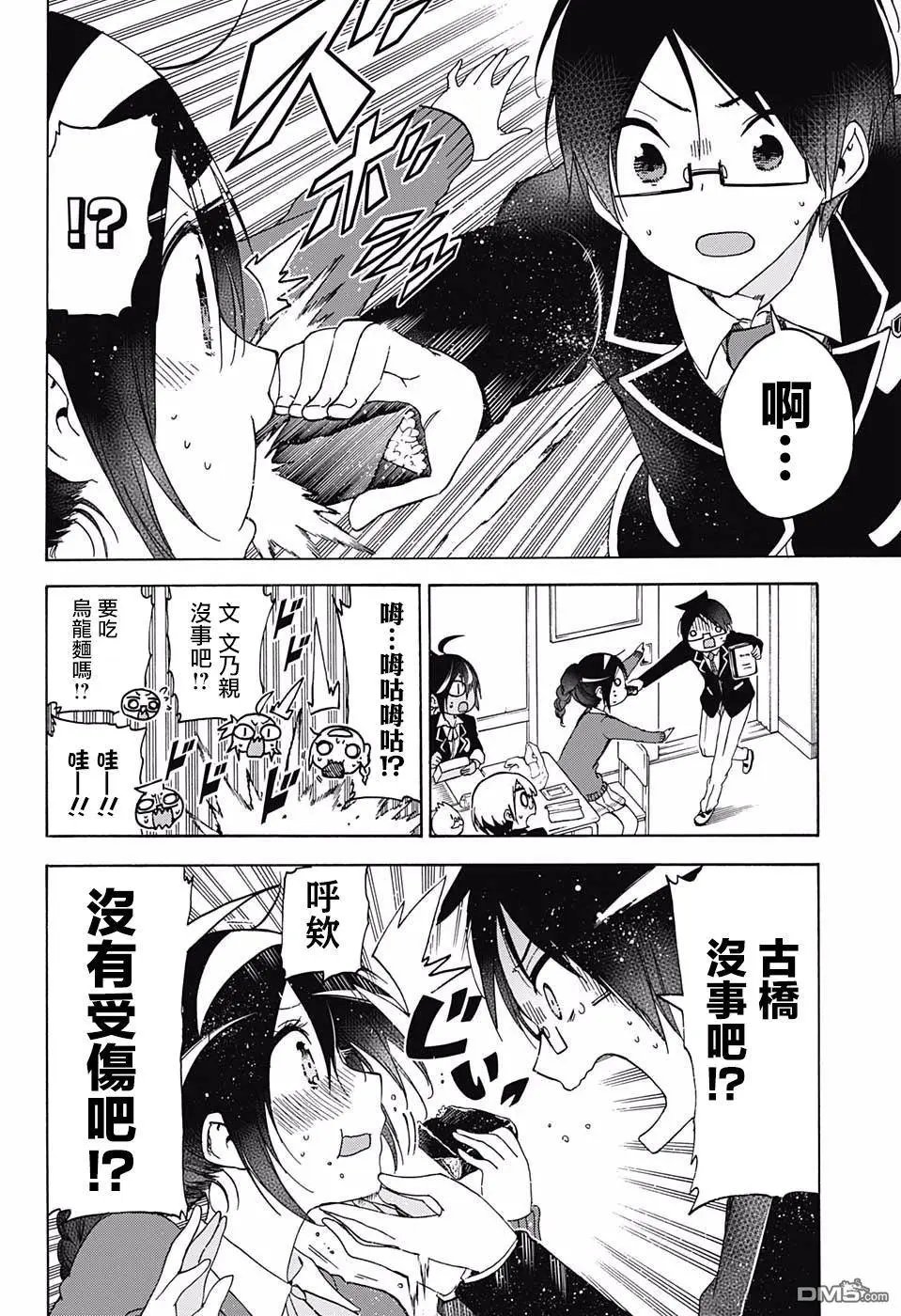 第113话