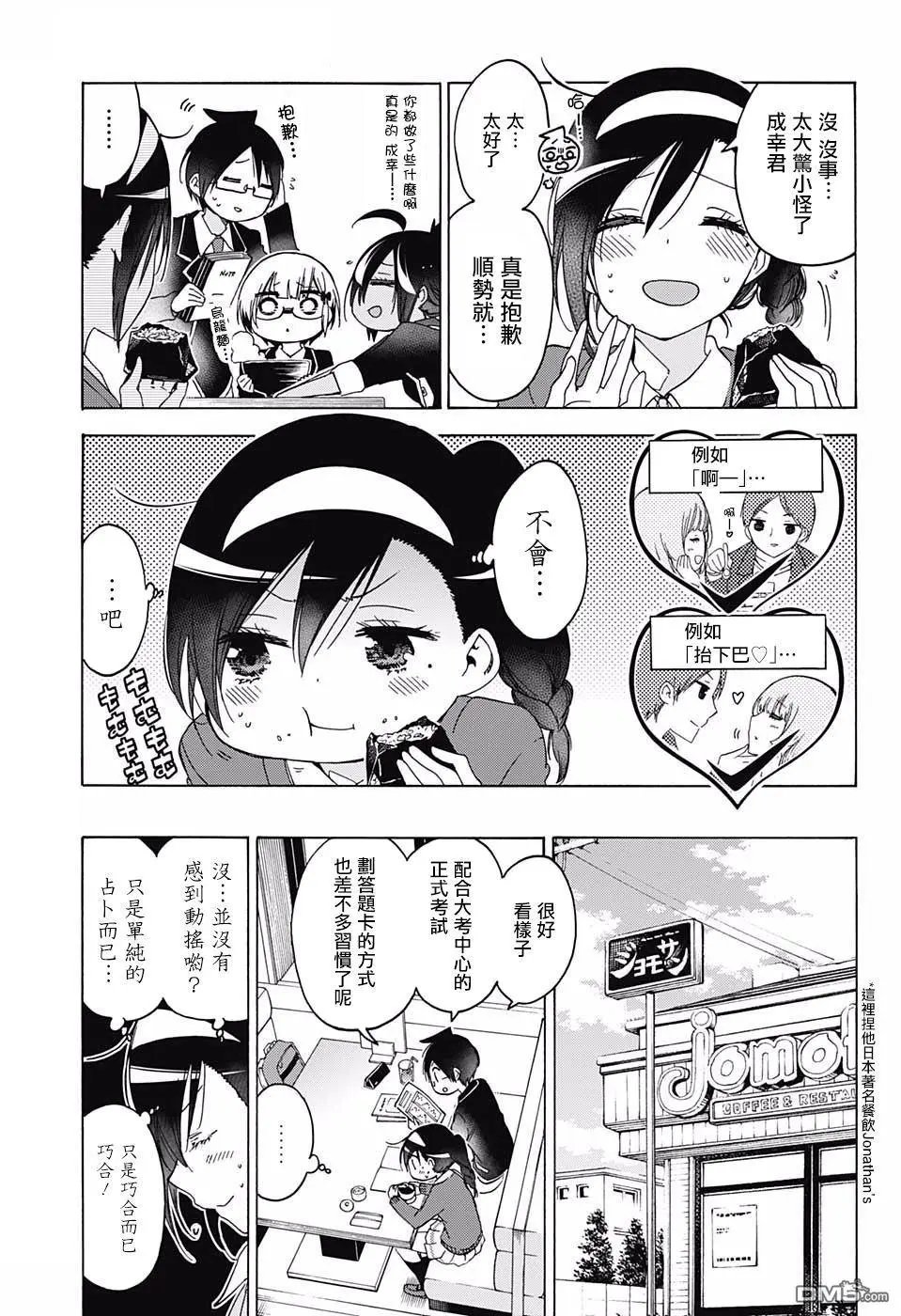 第113话