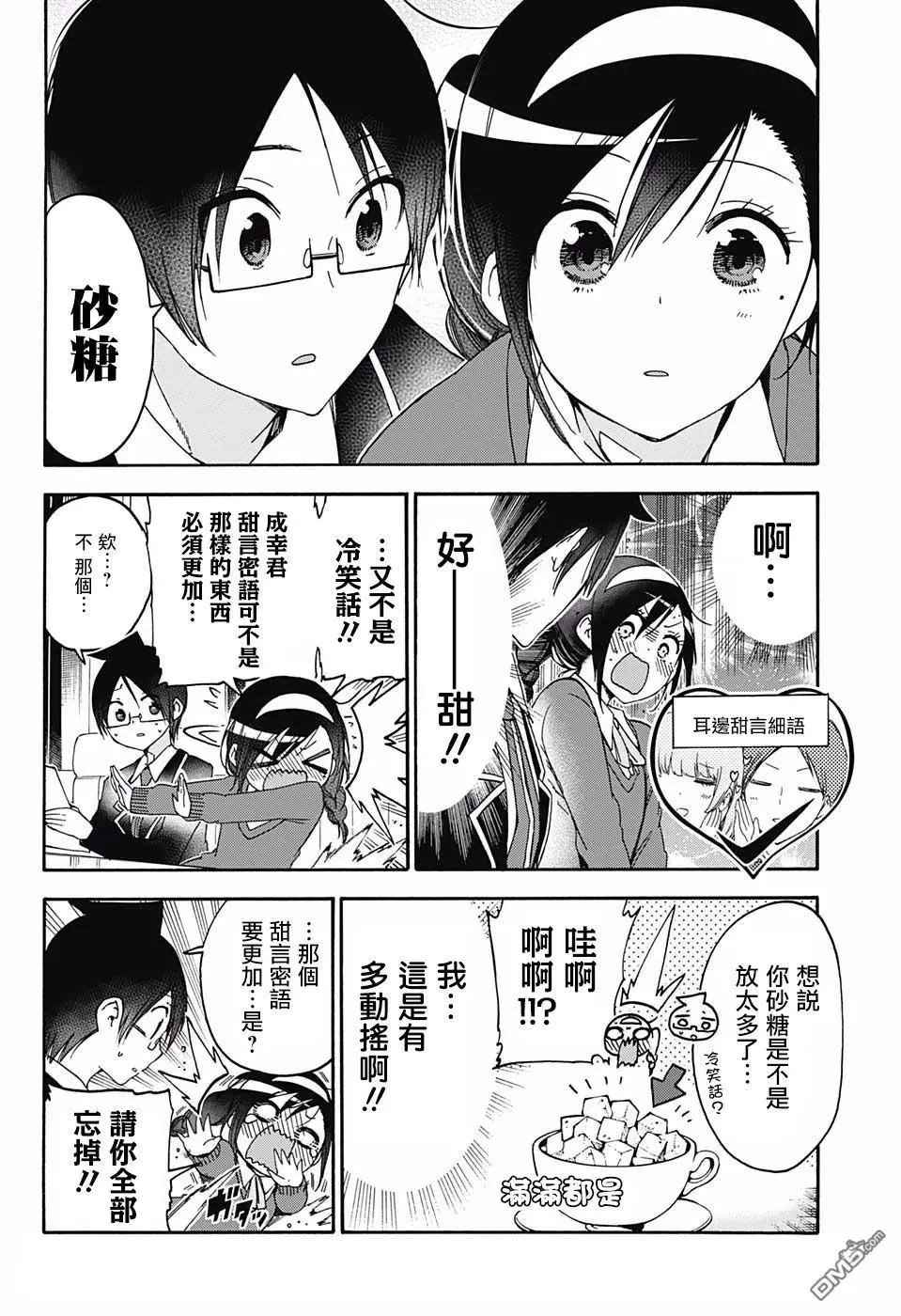 第113话