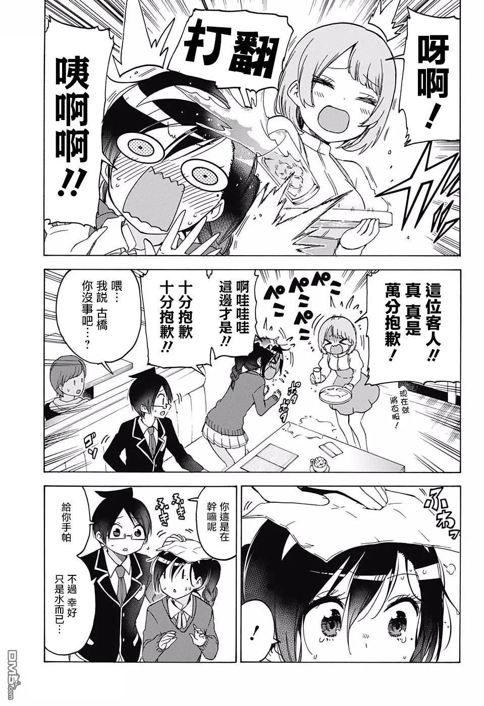 第113话