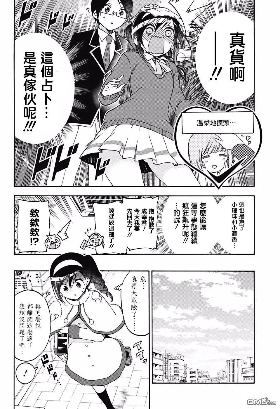 第113话
