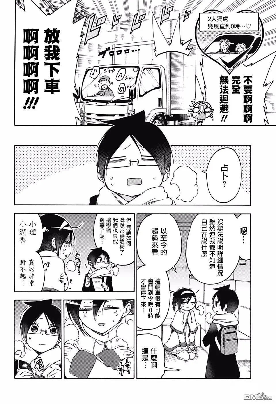 第113话