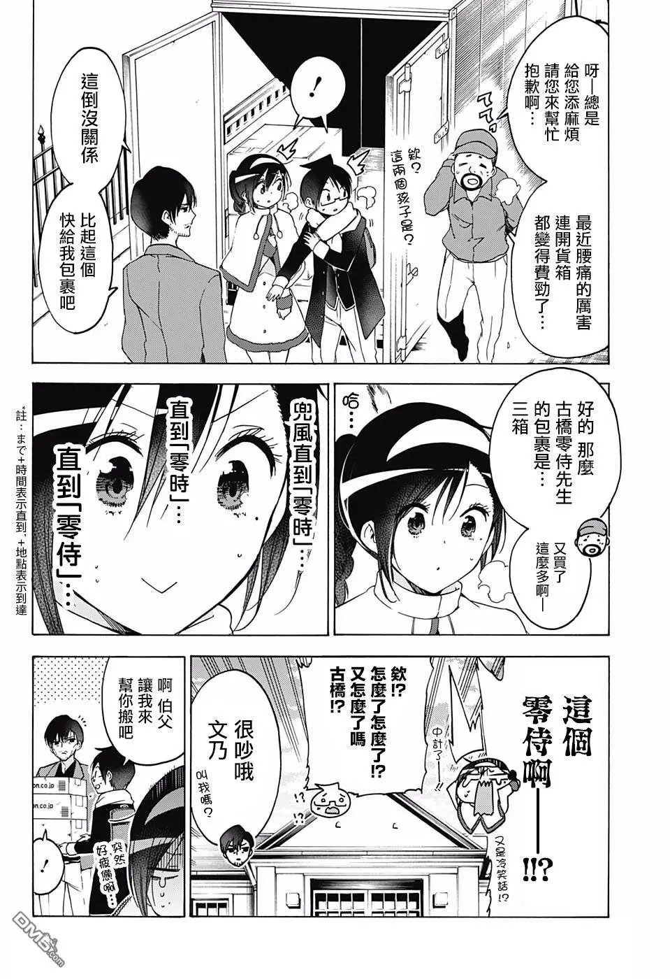 第113话