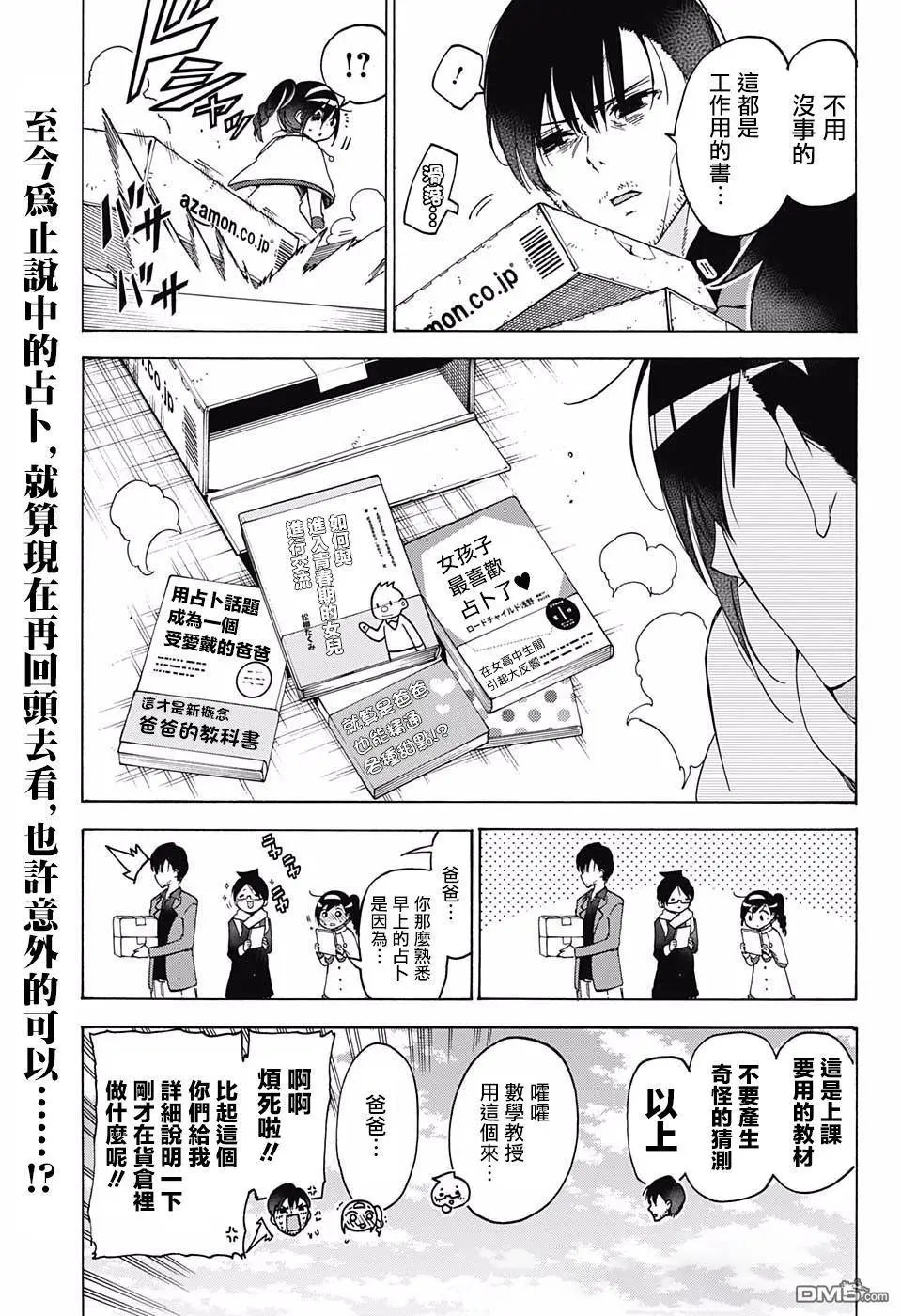 第113话