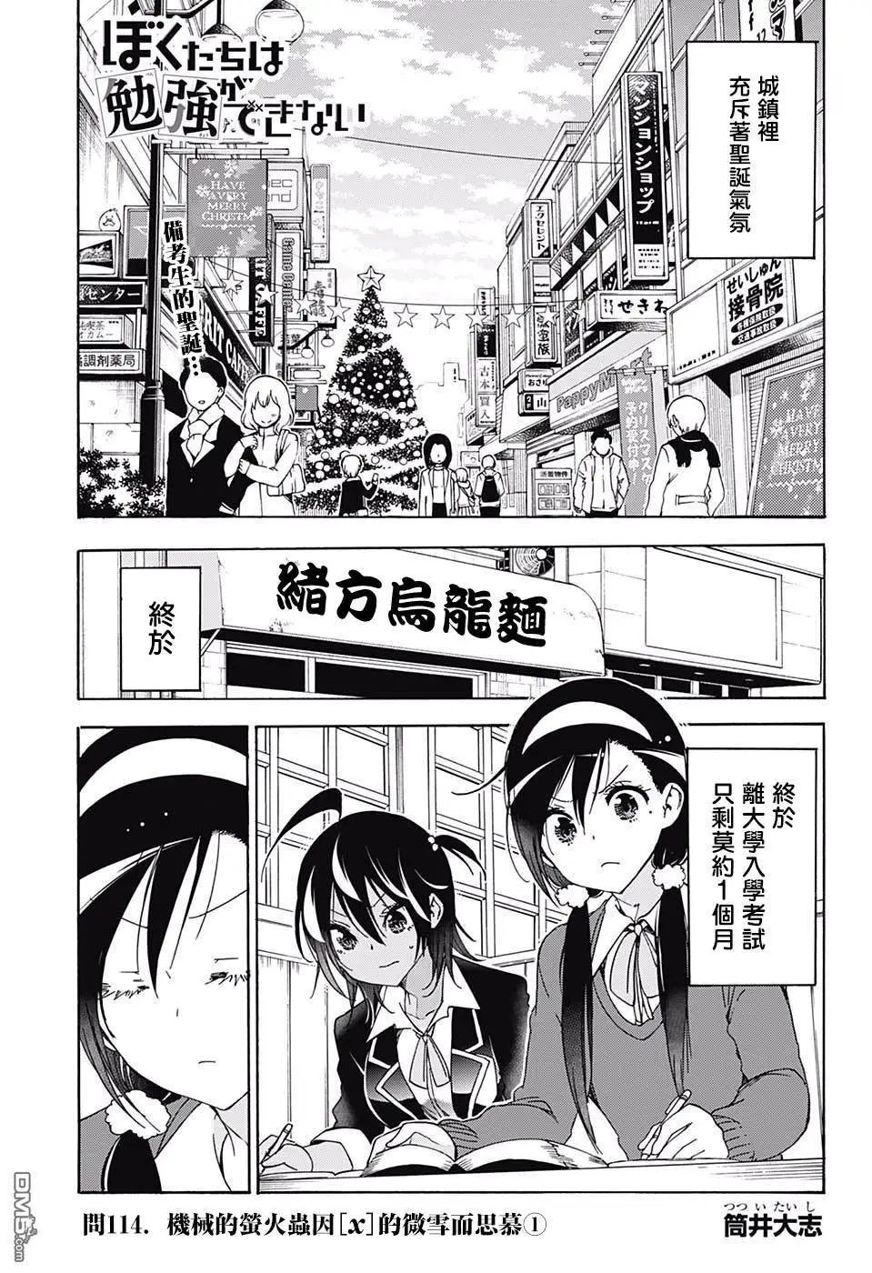 第114话