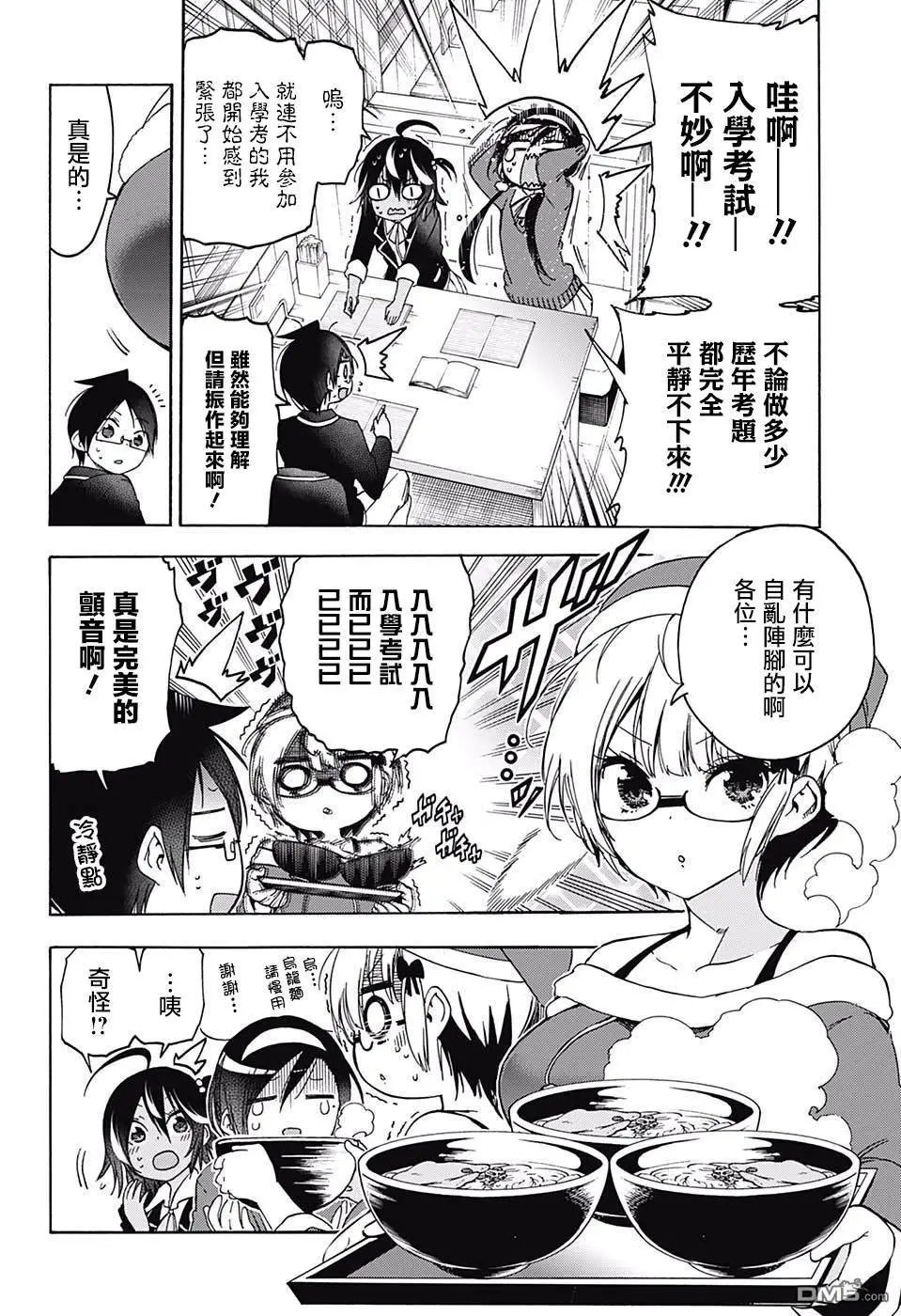 第114话