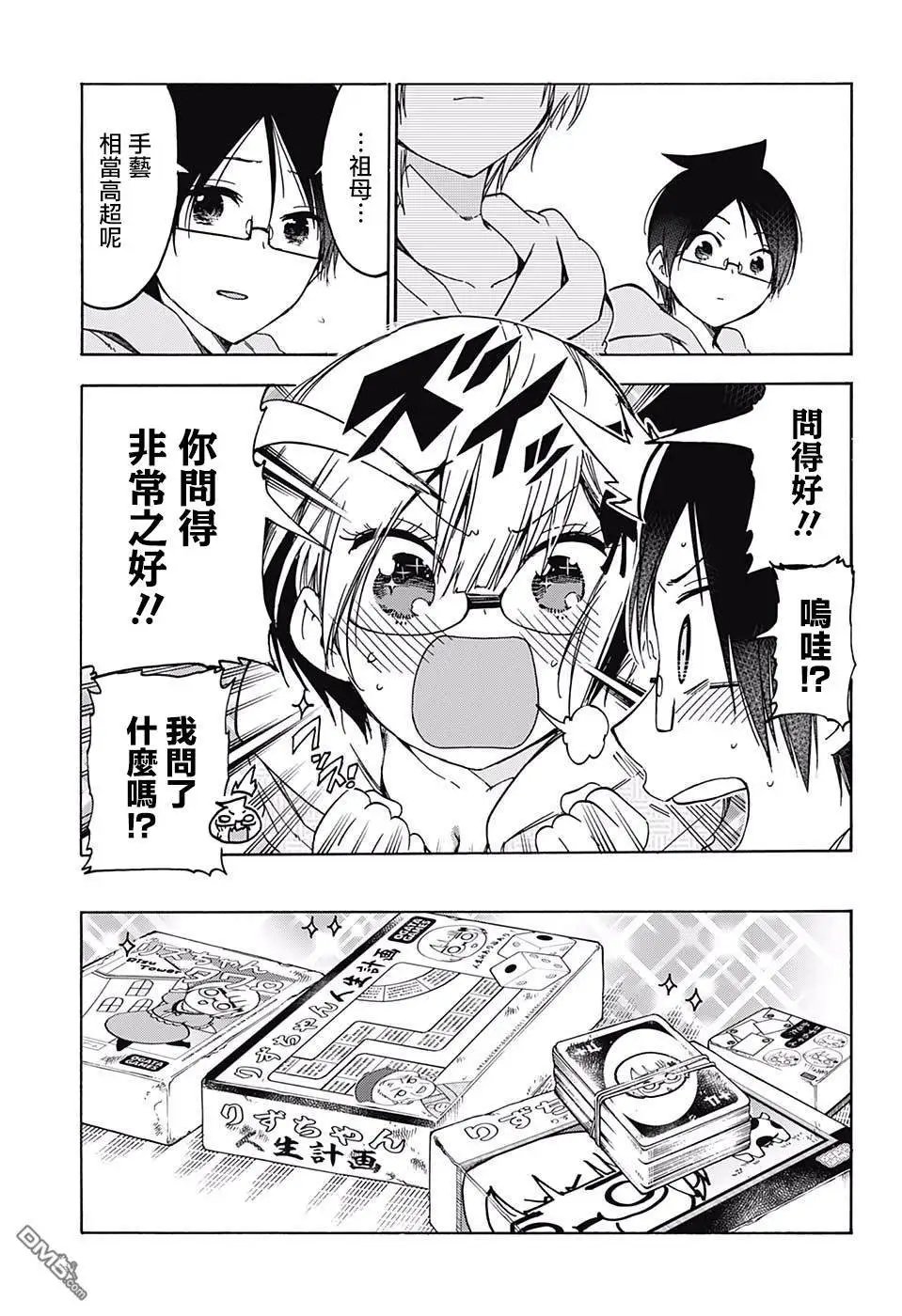 第114话