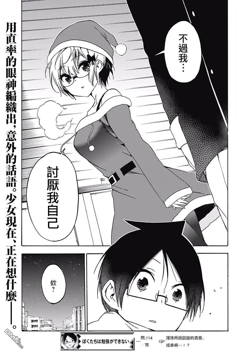 第114话