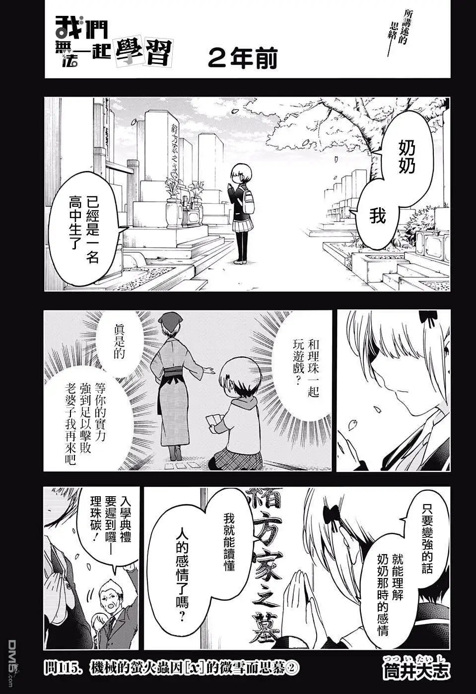 第115话
