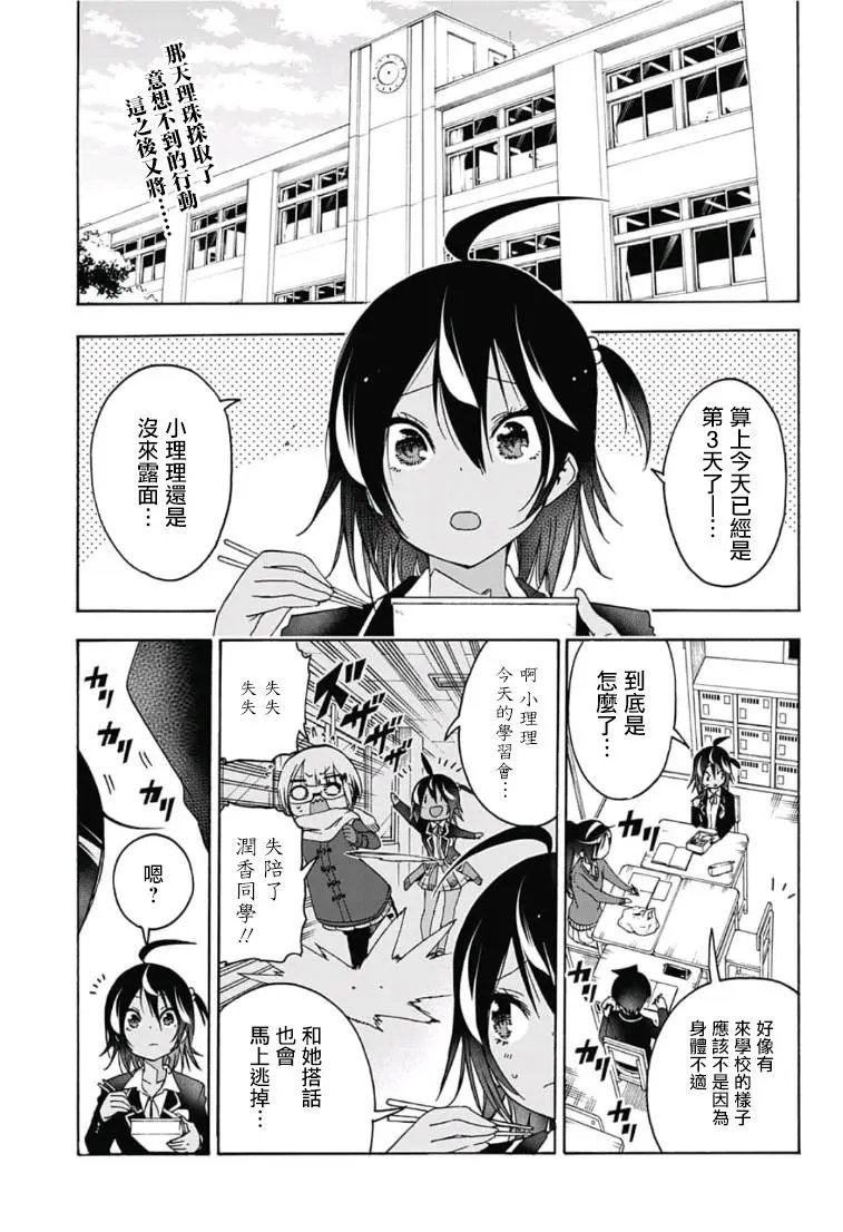 第116话