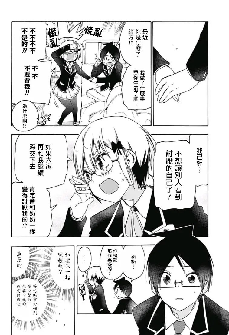 第116话