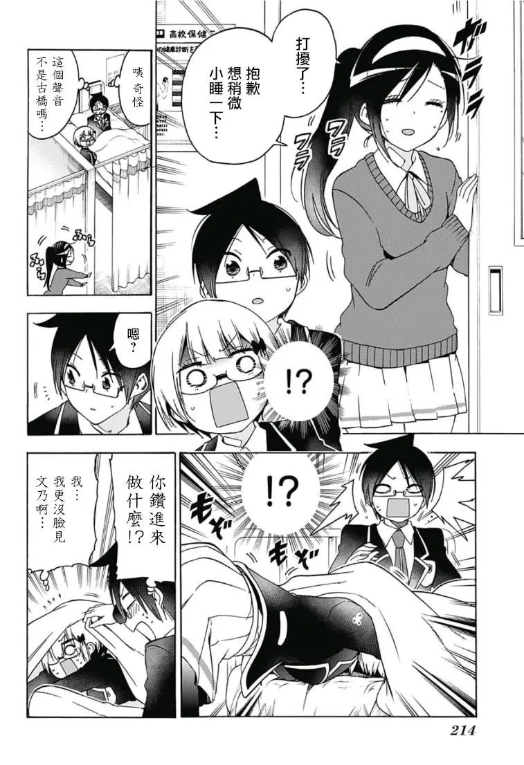 第116话