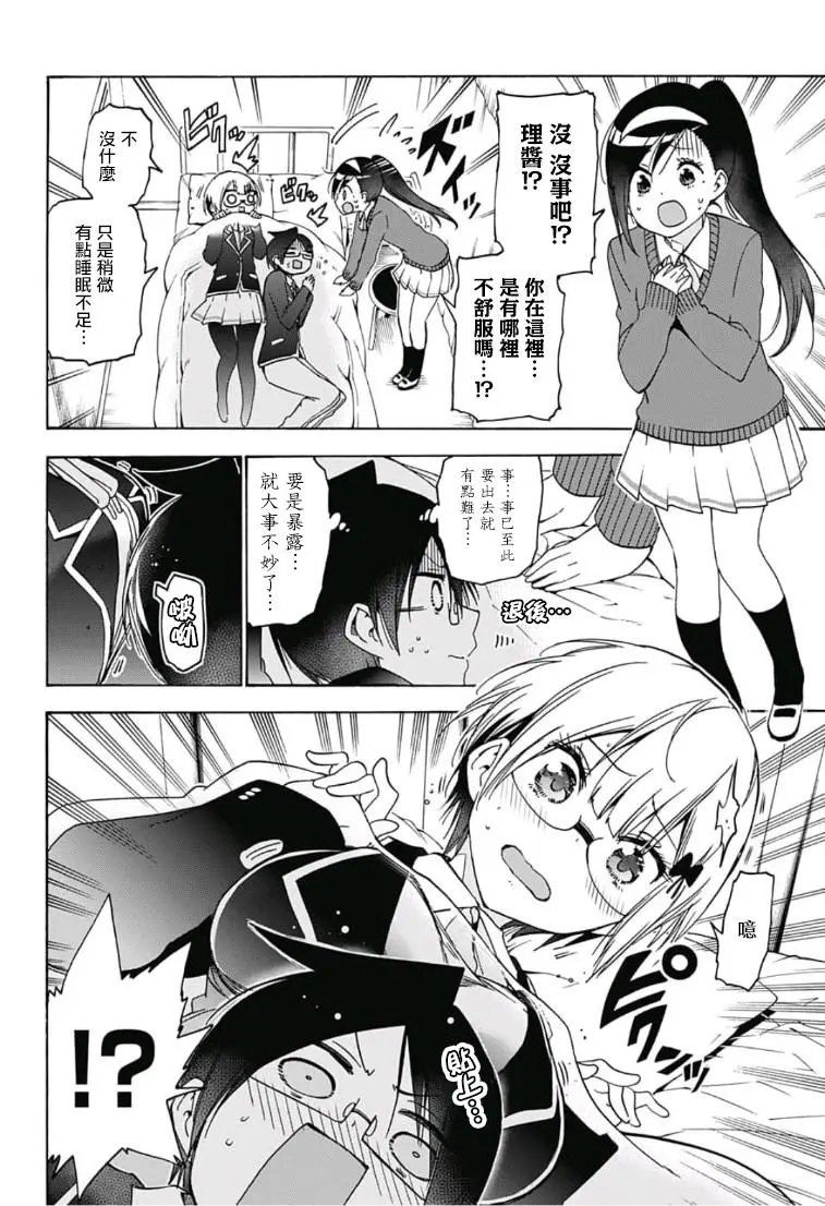 第116话