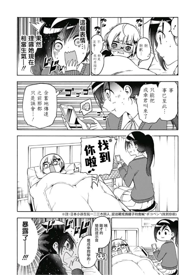 第116话
