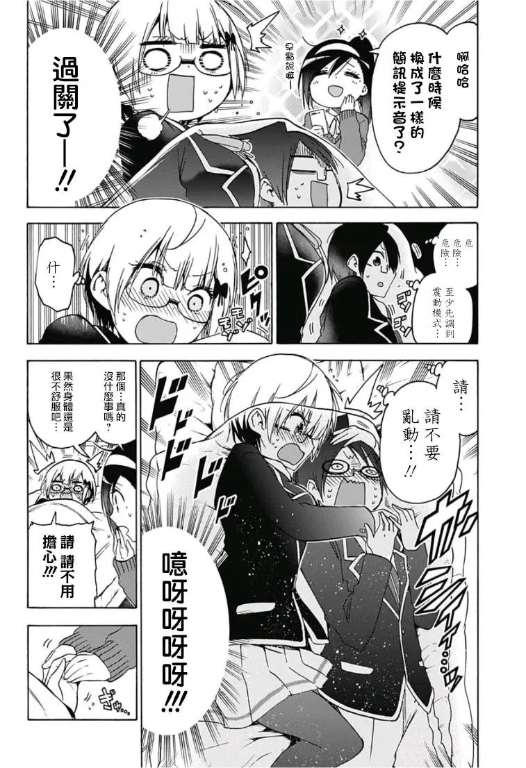 第116话