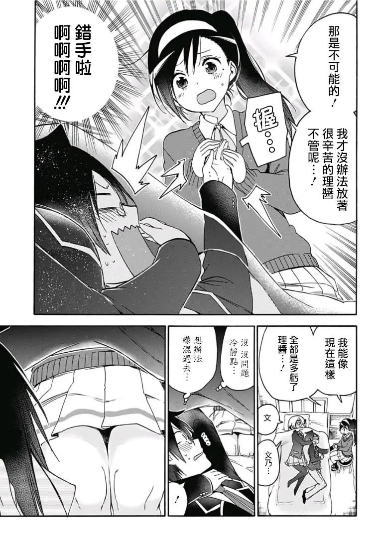 第116话