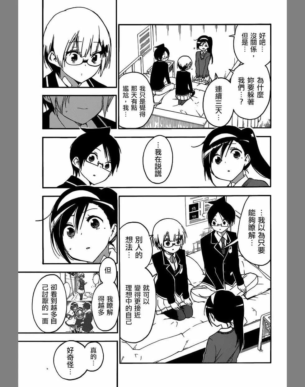 第116话