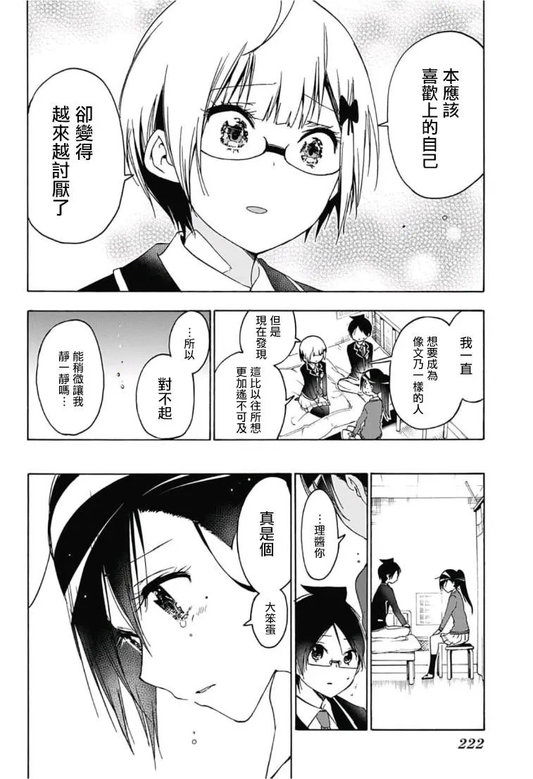 第116话