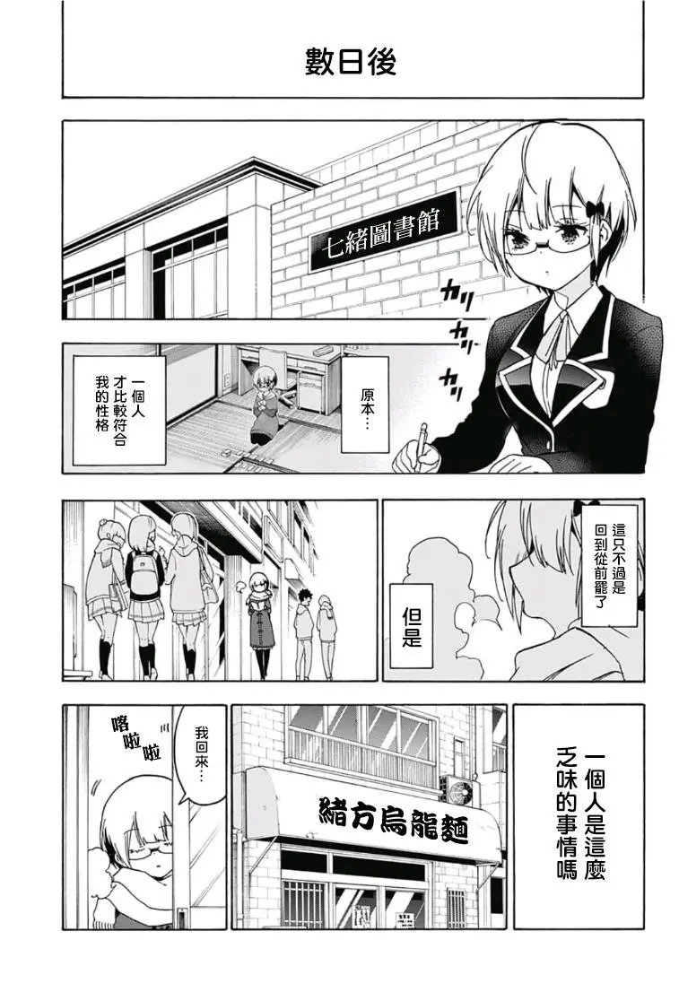 第116话