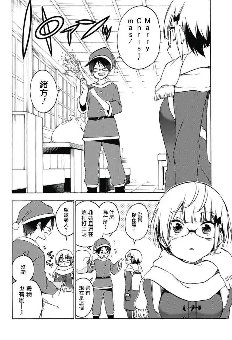 第116话