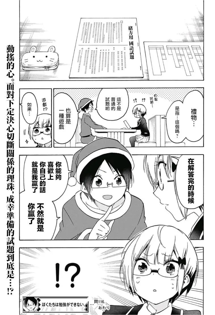 第116话