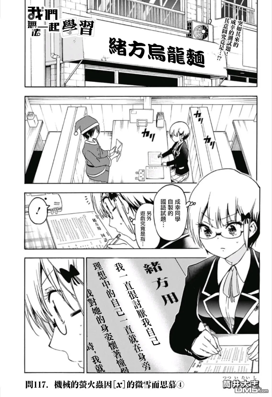 第117话