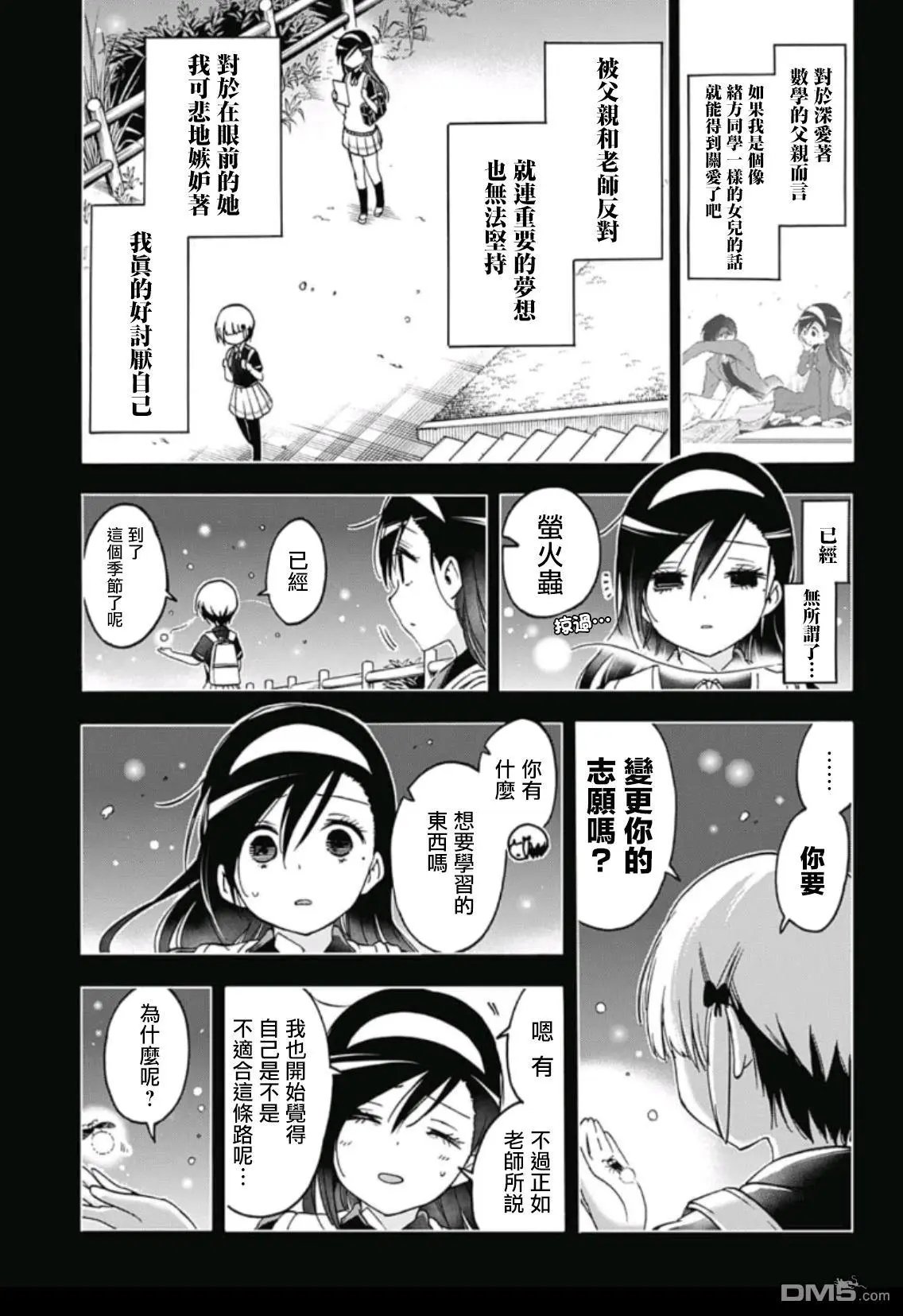 第117话
