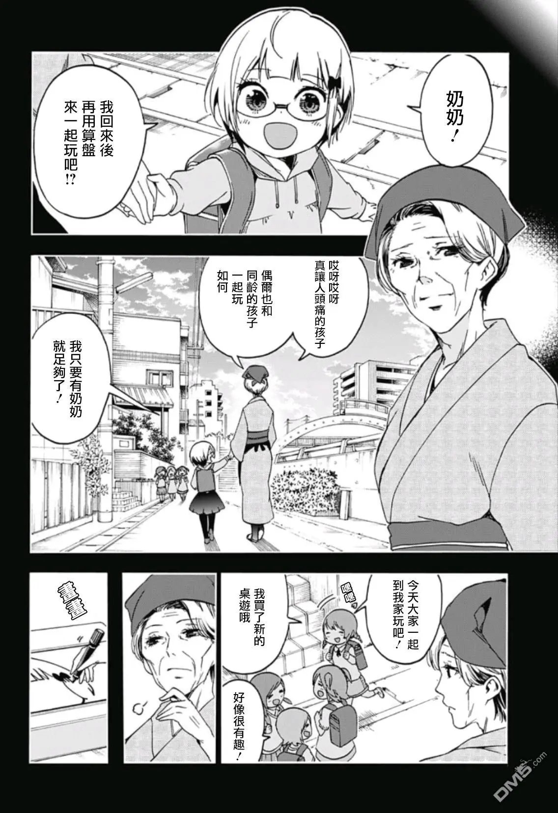 第117话