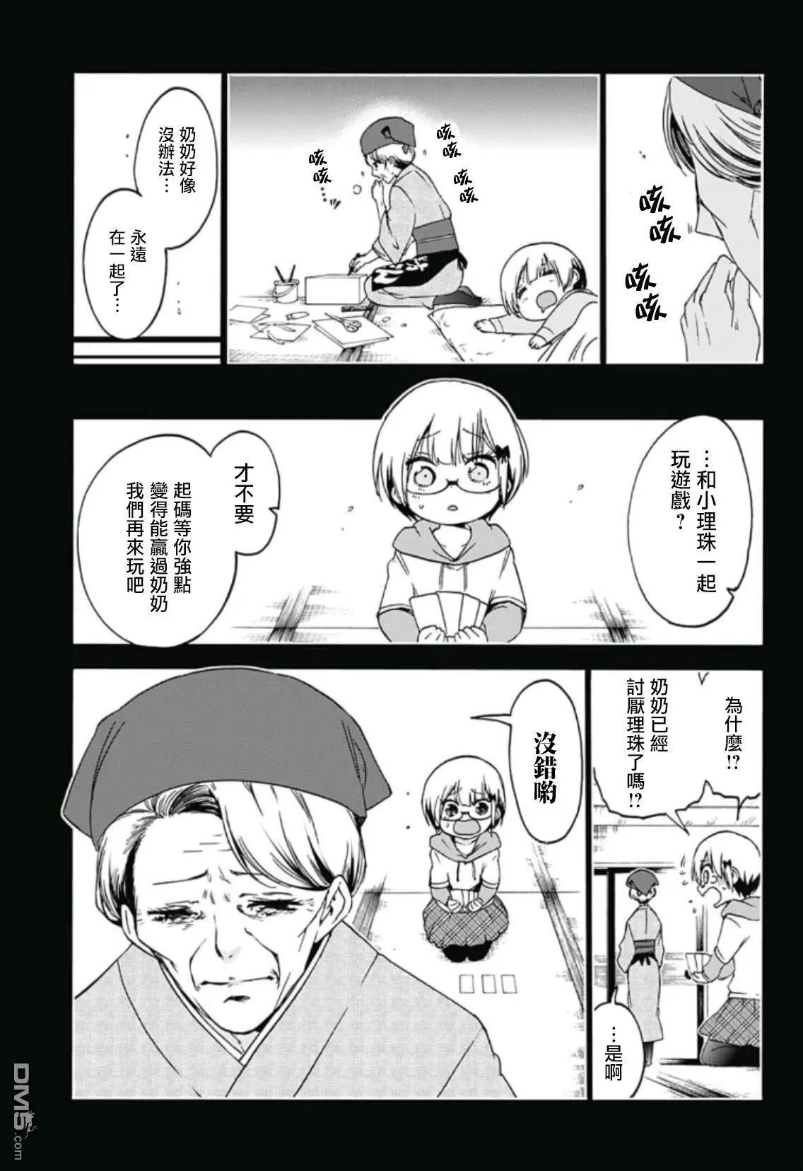 第117话