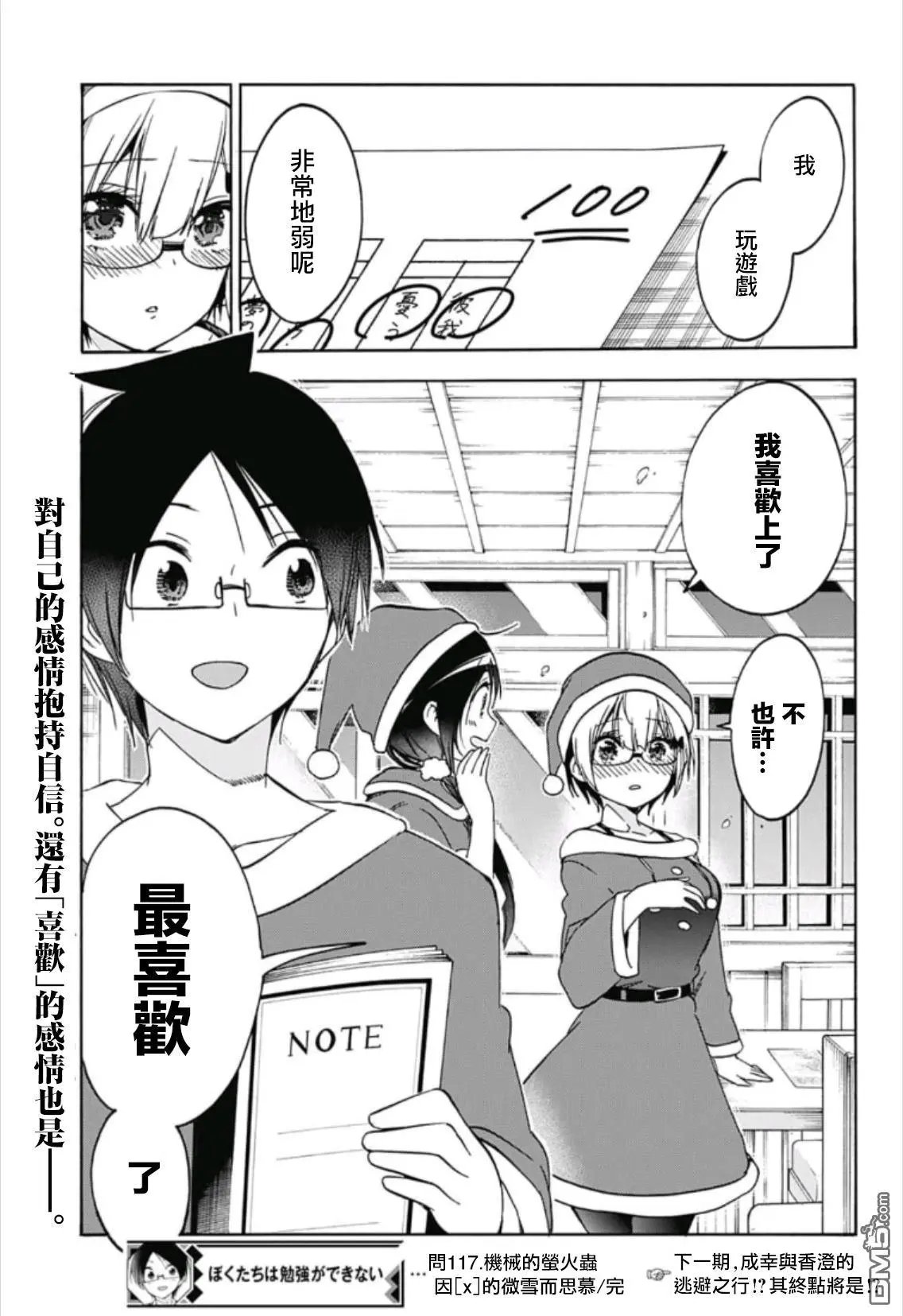 第117话