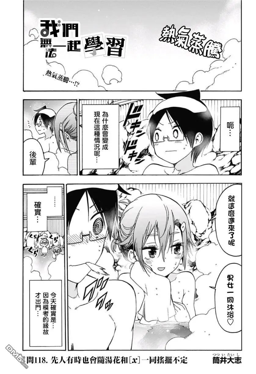 第118话