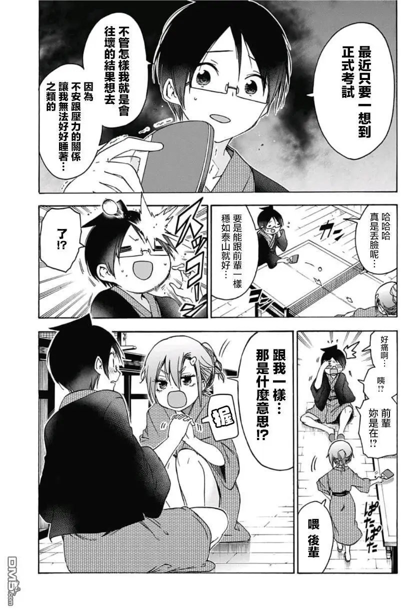 第118话