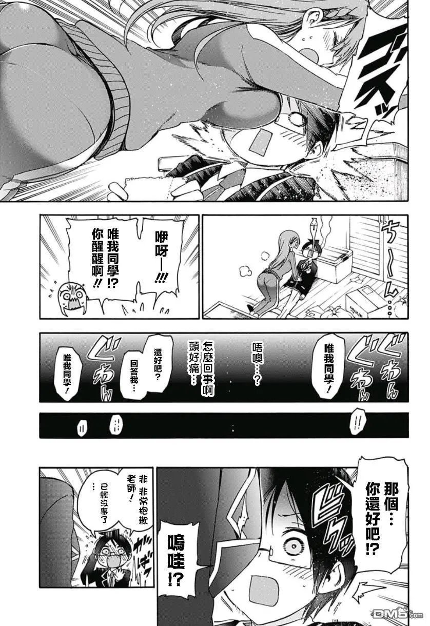 第119话