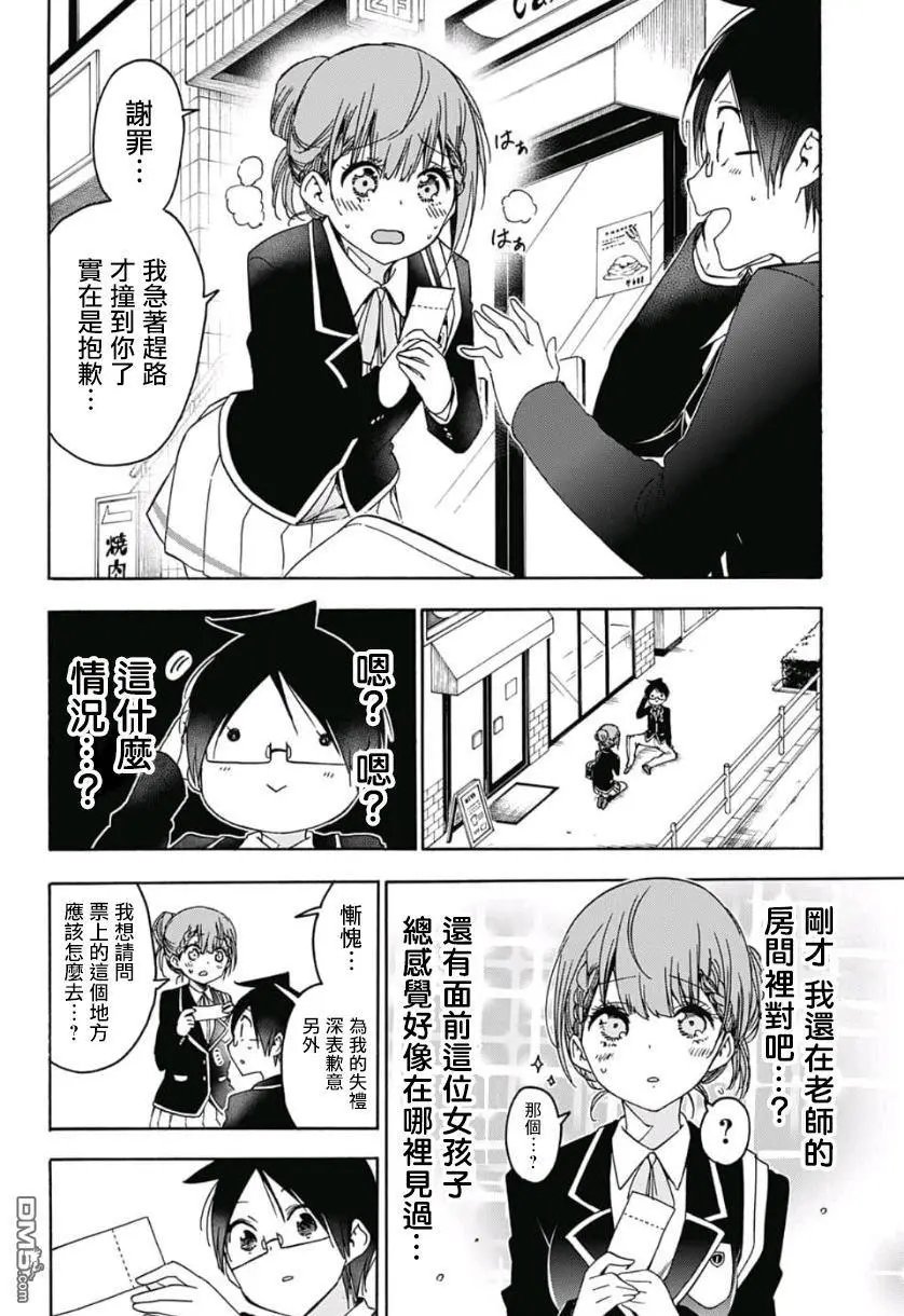 第119话