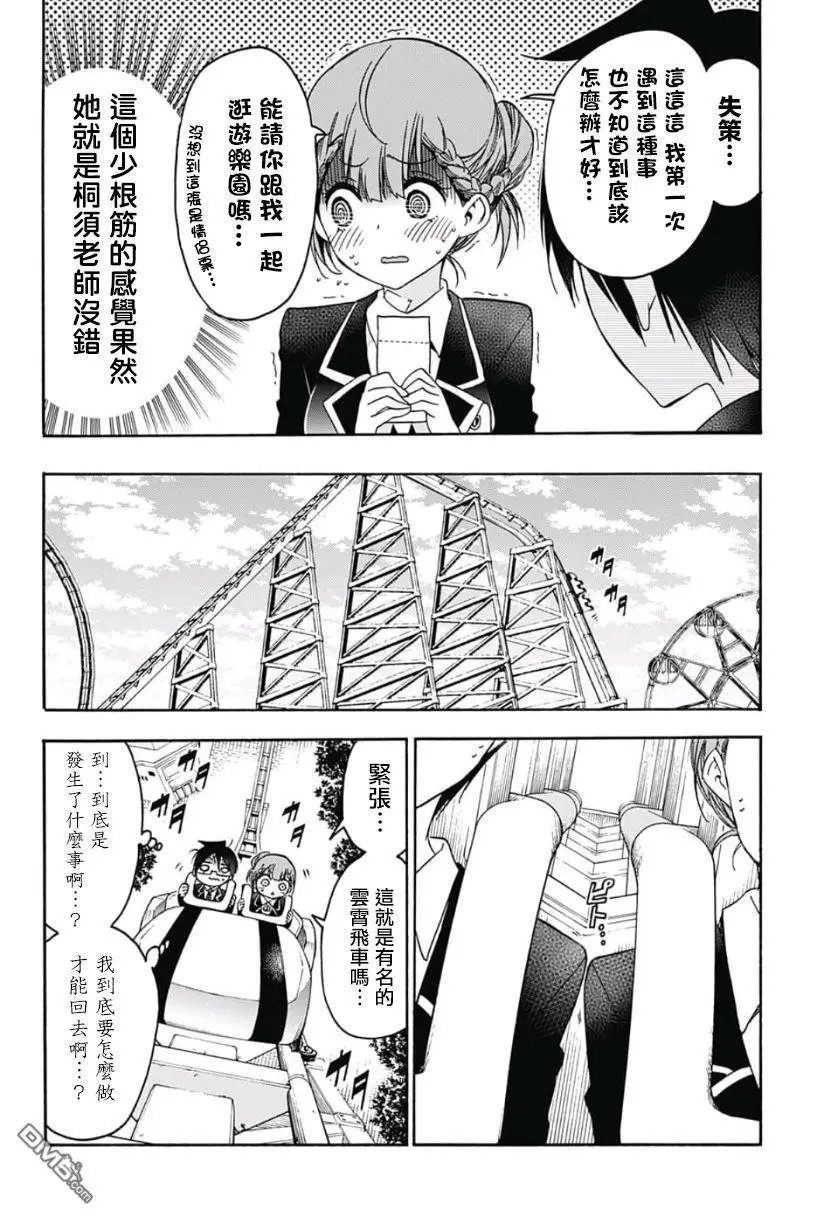 第119话